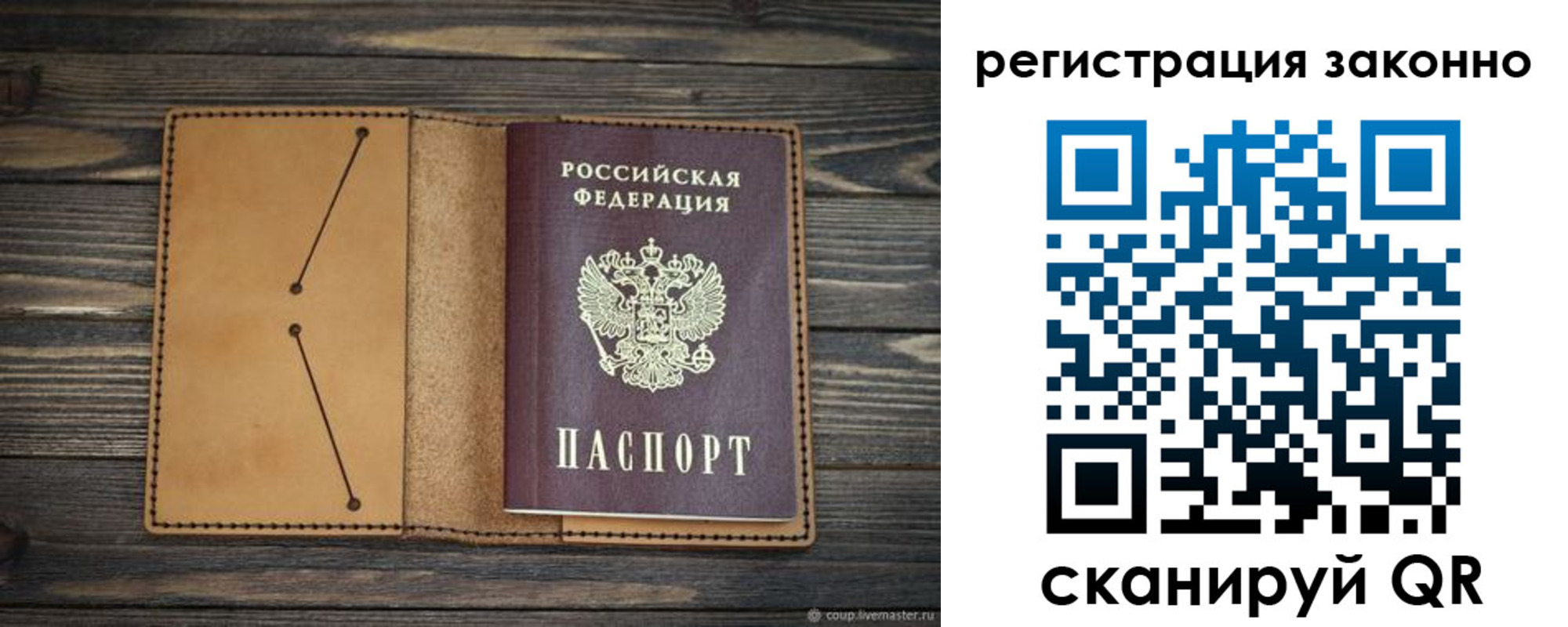 прописка для военкомата в Петров Вале