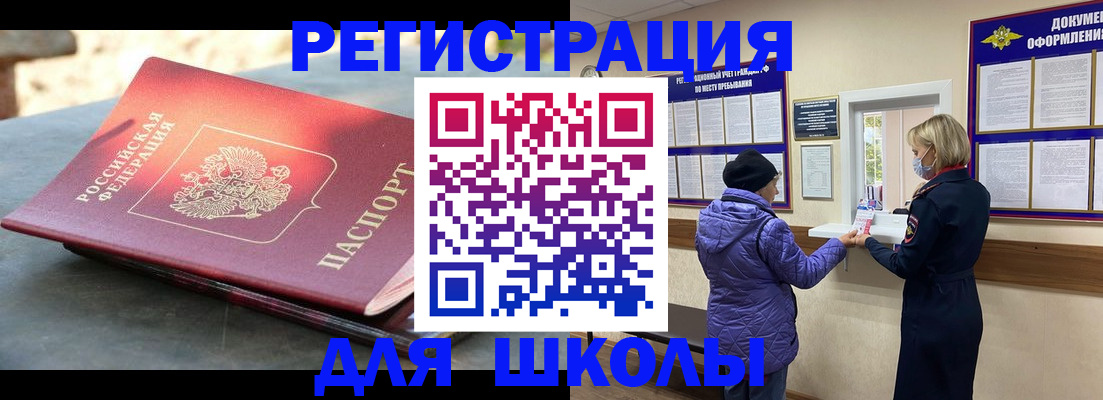 прописка ребенка в Петров Вале
