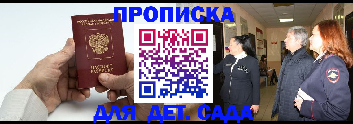 временная регистрация собственник в Петров Вале